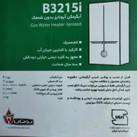 آبگرمکن دیواری بوتان مدل ۳۱۱۵ تعویض کهنه بانو|آبگرمکن، پکیج، شوفاژ|مشهد, طلاب|دیوار