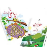 تدریس دروس ابتدایی(ریاضی،علوم