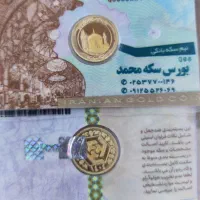 دو عدد نیم سکه ۲ میلیون زیر قیمت