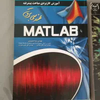 کتاب برای مهندسی برق