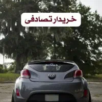 ولستر کنترل TCS / تصادفی