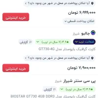 کیس اسمبل نسل ۴|رایانه رومیزی|شیراز, گویم|دیوار