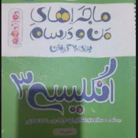 کتاب کنکور|کتاب و مجله آموزشی|فسا, |دیوار