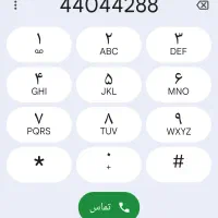فروش خط تلفن ثابت(جنت آباد)|تلفن رومیزی|تهران, جنتآباد جنوبی|دیوار