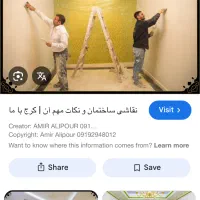 به رنگامیز ساختمان روز مزد نیازمندیم