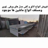 کارگاه تولیدی درب پنجره الومنیومی‌.اهنی و چوبی|خدمات پیشه و مهارت|گناباد, |دیوار