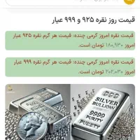 انگشتر نقره خالص|جواهرات|اشتهارد, |دیوار
