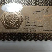 سکه ۱۸ عیار پارسیان