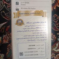 گوشی نوکیا150