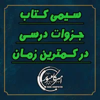 خدمات کامپیوتر امیر  (طرشت)|خدمات رایانه‌ای و موبایل|تهران, طرشت|دیوار