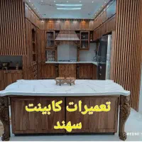 تعمیرات کابینت و کمد دیواری و...|خدمات پیشه و مهارت|سهند, |دیوار