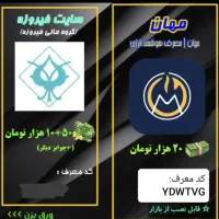باثبت نام در سایتها پول دربیار(عکس ها رو حتماببین)|کارت هدیه و تخفیف|مشهد, گلبرگ شمالی|دیوار