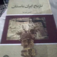 کتاب تاریخ ایران باستان|کتاب و مجله تاریخی|اسلامشهر, شهرک توحید|دیوار