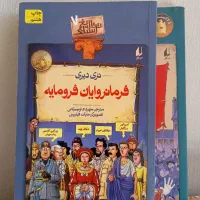 کتاب داستان تاریخ ترسناک