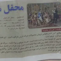 تابلو فرش دست بافت|تابلو فرش|کرمانشاه, |دیوار