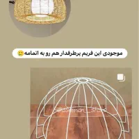 فریم لوستر و شید(کلاهک)آباژور|چراغ خواب و آباژور|مشهد, شهرک امام هادی (شهرک غرب)|دیوار