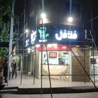 نیازمند صندوقدار خانم در فست فود خیابان عطار