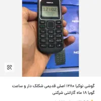 1280زیرخاکی