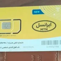 ایرانسل نسل قدیم