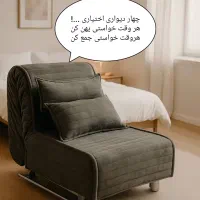 مبل تخت خواب شو