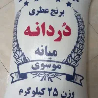 برنج مامان اصل درجه یک ، کالا برگ