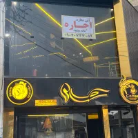 اجاره-یا-رهن-مغازه-حمیدیان-عینک