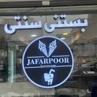 همکار در ابمیوه بستنی