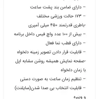 ساعت هوشمند H12 pro plus|ساعت|شوشتر, |دیوار