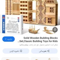 اسباب بازی بلوک های ساختمانی|اسباببازی|قم, انصارالحسین|دیوار