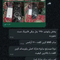 سیستم صوتی پخش پایونر پنل برقی|قطعات یدکی و لوازم جانبی|اصفهان, گرکان|دیوار