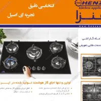 جشنواره پاییزی اجاق گاز با تخفیفات ویژه|اجاق گاز و لوازم برقی پخت‌وپز|شیراز, شیخ علی چوپان|دیوار
