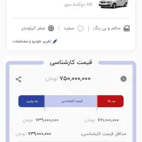 ساینا دوگانه فابریک 1404