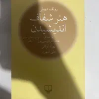 کتاب روانشناسی خودشناسی کسب و کار|کتاب و مجله آموزشی|مشهد, فدک|دیوار