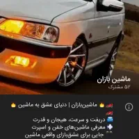 فروش چنل و گروه روبیکا