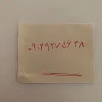 خط کد ۹ درحد صفر
