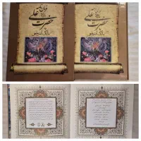 کتاب مذهبی  نو کاغذ گلاسه
