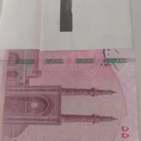 نو سریال پشت هم معاوضه اسکناس