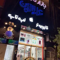 استخدام در فروشگاه علاالدین