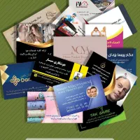 کارت ویزیت. تراکت. سرنسخه. سربرگ