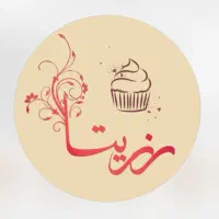 نیازمند نیروی کار در کافه قنادی رزیتا شعبه ستارخان