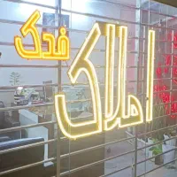 اجاره مجتمع پنجم مهر