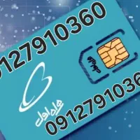 ۲عدد سیم کارت شماره مشابه