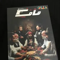 بازی مافیا ۶ سناریو کاملا نو