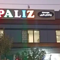 استخدام مدرس زبانهای خارجی