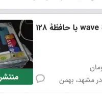 گوشی نو یک ماهه خریدم|موبایل|مشهد, احمدآباد|دیوار