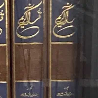 قرآن کریم|کتاب و مجله مذهبی|تهران, هلال احمر|دیوار