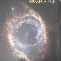جزوه فیزیک ماز میرحسینی
