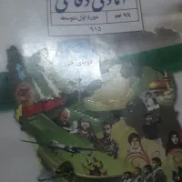 کتاب کلاس نهم