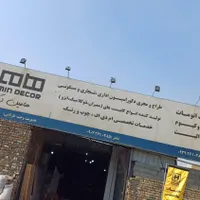وکیوم کار برشکار مونتاژ کار کارگر ساده