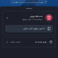 هدیه ۱۵۰تومن بلو بانگ امن